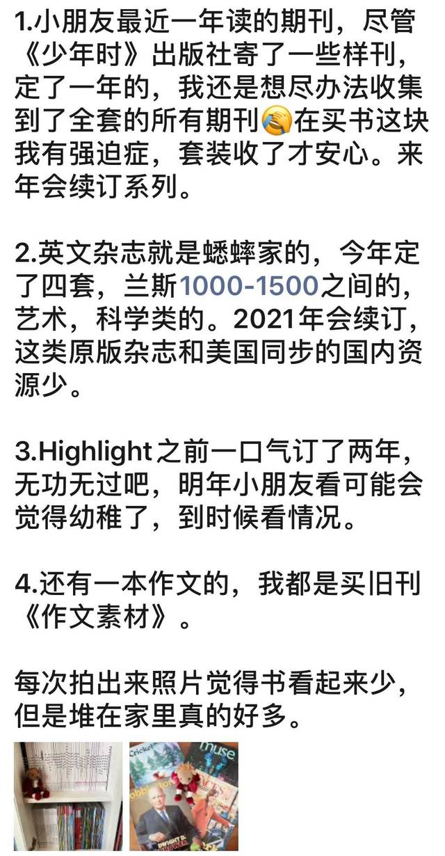 经过一年，我仍然推荐这套美国原滋原味的英文分级杂志_搜狐网