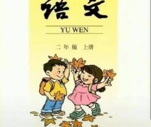 小学一至六年级的语文课本封面,看到最后,学生党:心酸的故事!