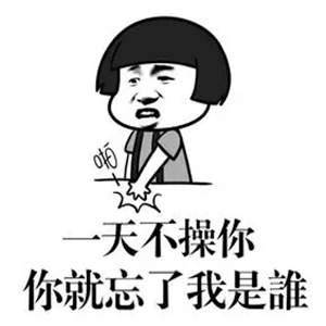 撕逼搞笑斗图表情包:都给我让开,我要用相貌压制他