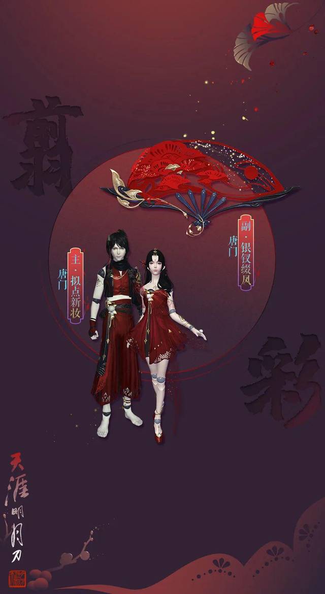 天刀外观站图解更新啦!细节之处展现外观极致魅力!