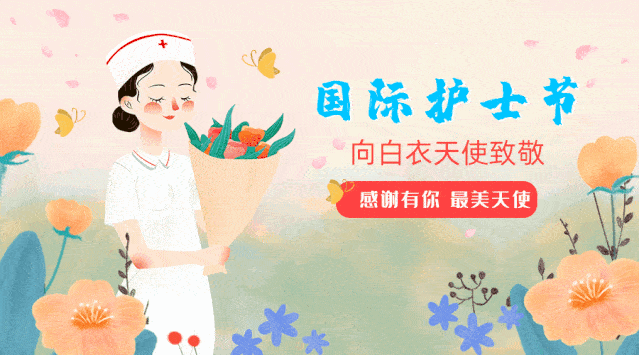 我院举办庆祝5.12国际护士节暨"医院创甲·我有责任"座谈会.