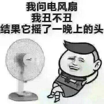 吹風扇的表情包合集|舒服