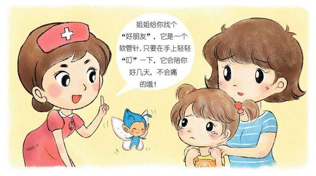 小儿留置针的健康宣教