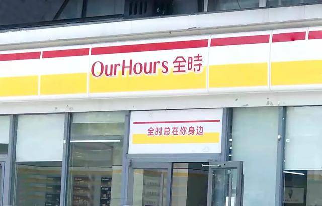 全时便利店撑不住了,北京门店全关!疫情是最后一根稻草