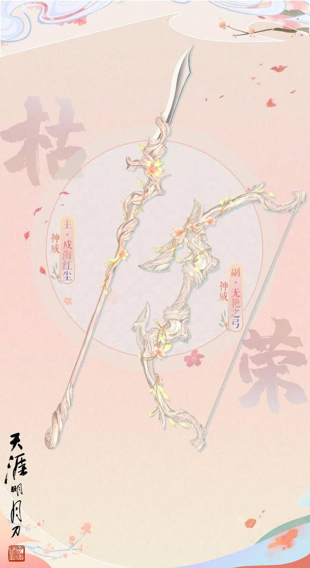 天刀外观站图解更新啦!细节之处展现外观极致魅力!