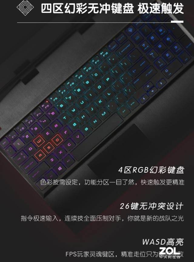 键盘部分,暗影精灵6 air全系采用了四区幻彩无冲键盘,不仅有rgb,而且