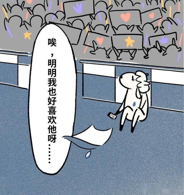 漫画:追星追成这样,有必要吗?