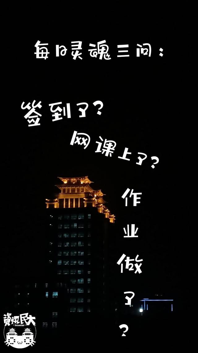 关于学习通网课bug刷安卓手机的信息