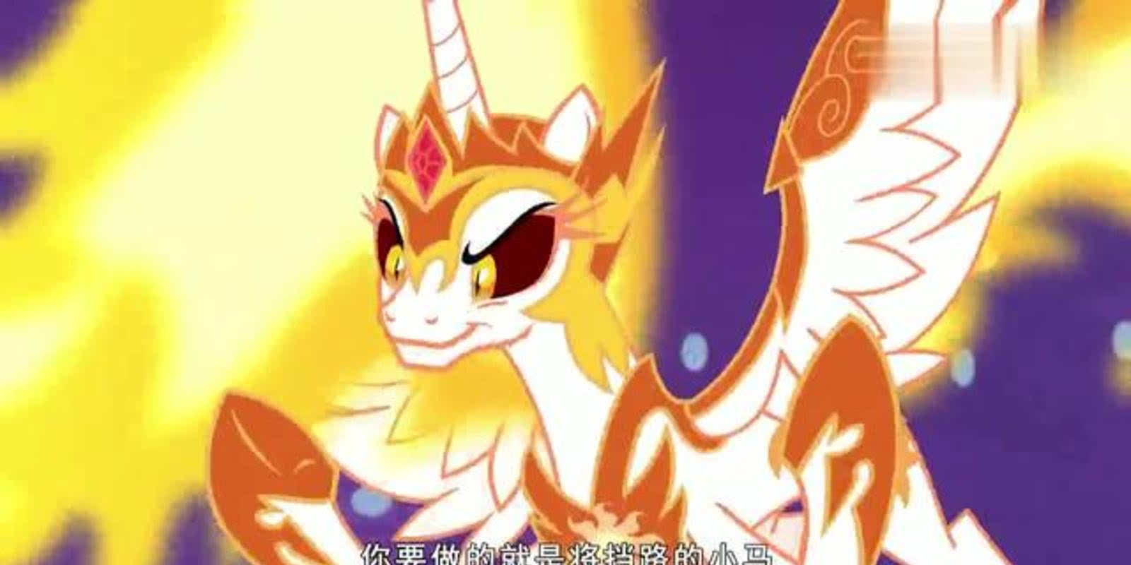 《小马宝莉》梦魇之月vs破灭之阳!