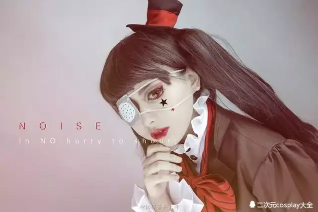 覆面系noise有栖川仁乃,暴走金丝雀宛如封面女王