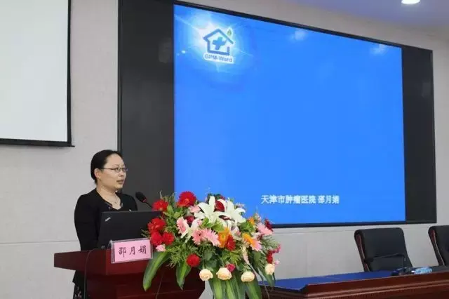 张志教授,天津市肿瘤医院邵月娟主任,天津市第三中心医院郭新颜护士长