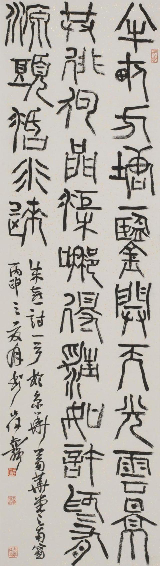 崔志强谈草书的创作 15′01〃 作品欣赏 观崔志强先生之书法篆刻作品