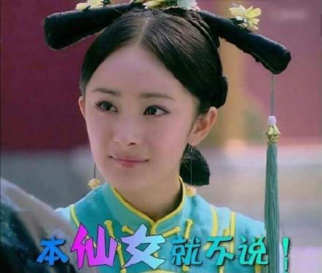 杨幂最新表情包:你的良心不会痛吗