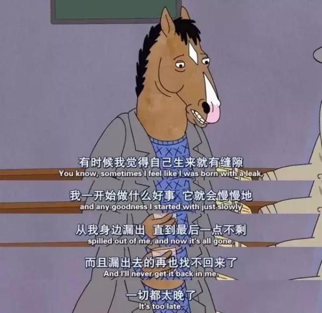 虽然他尖酸刻薄是个渣男,但我知道他想做个好人