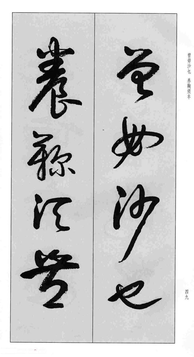 卢定山书法欣赏:蒙学字帖《草书百家姓》高清大图