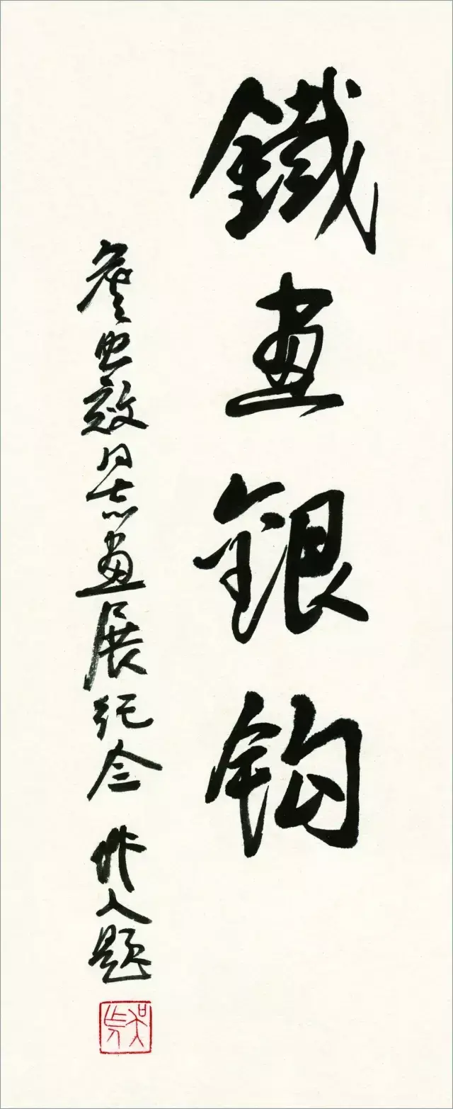 铁画银钩詹衣描 : 旅美画家詹忠效线描作品欣赏