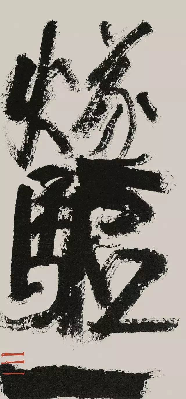 边平山 艺术