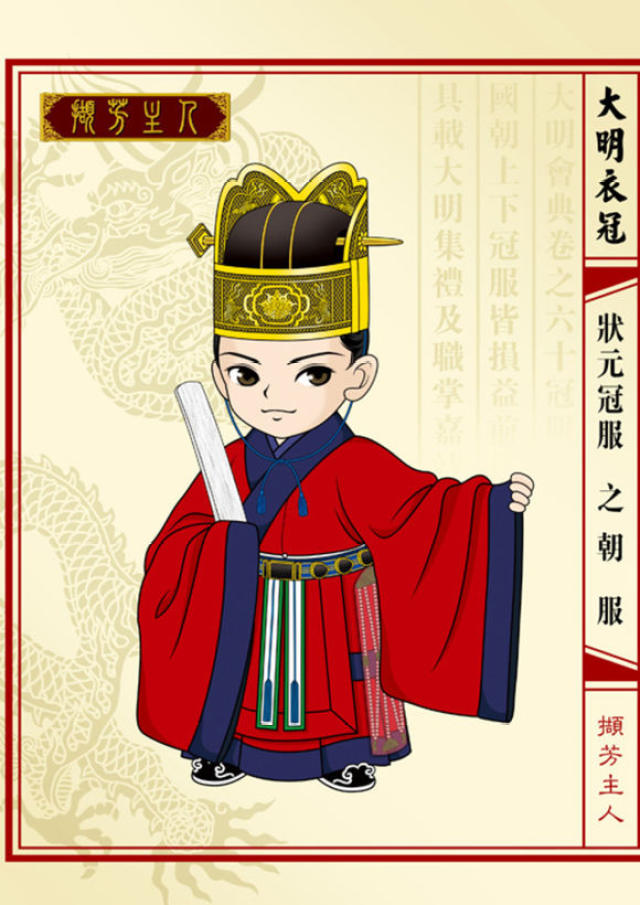朝服与文武百官朝服相仿,由红罗衣,红罗裳,红罗蔽膝,白苏绢中单及绶带