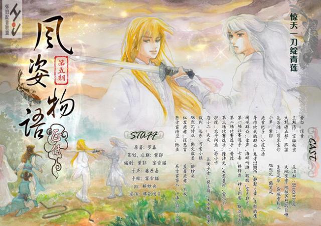 2,罗森:《风姿物语》看得很爽,却被他一本书名奇怪的《阿里布达年代祭