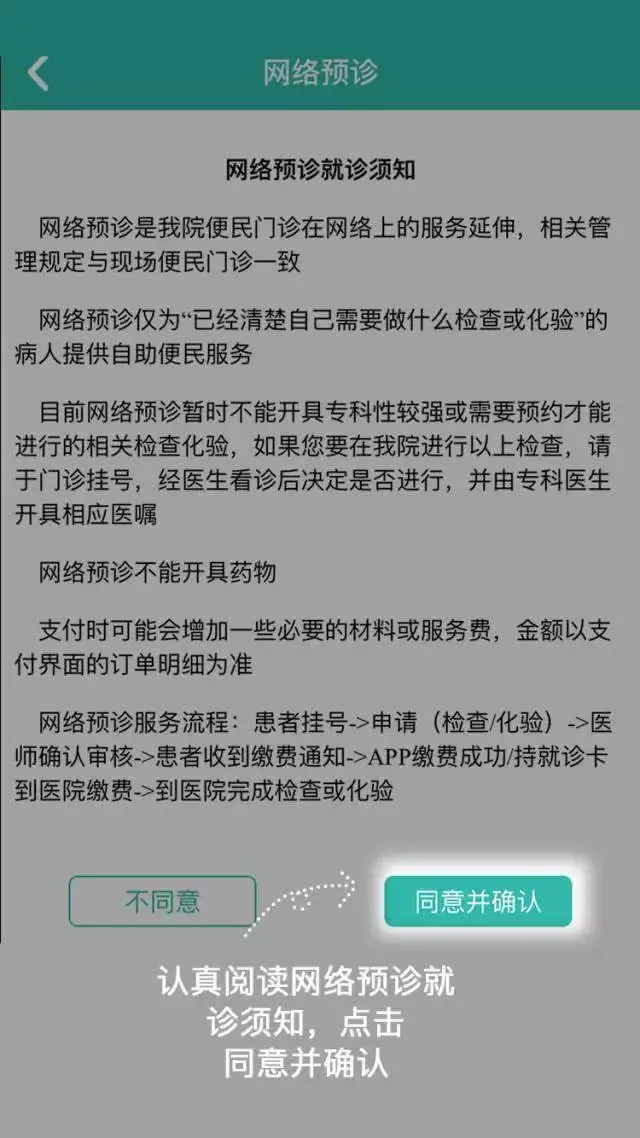 华西医院又出新神器,看病再也不用排队啦!