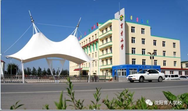 辽中育才小学校区