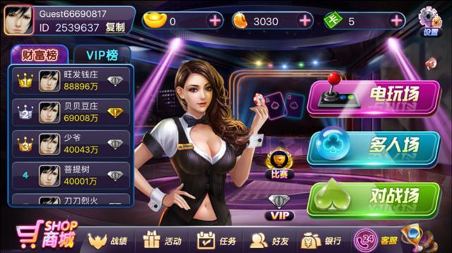 房卡棋牌游戏创业 开发商是运营成功必须的基