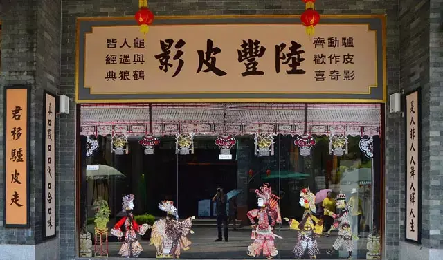 带你了解汕尾 国家级非物质文化遗产