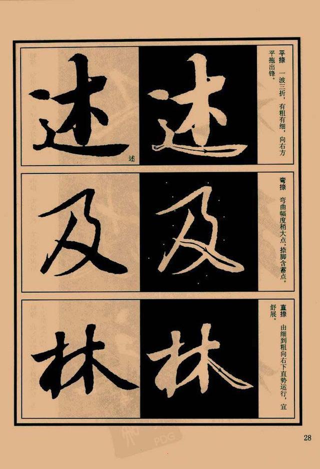 外的行书,共的行书,去的行书_大山谷图库