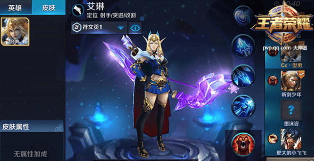 王者荣耀新英雄艾琳怎么玩 艾琳出装及打法技巧