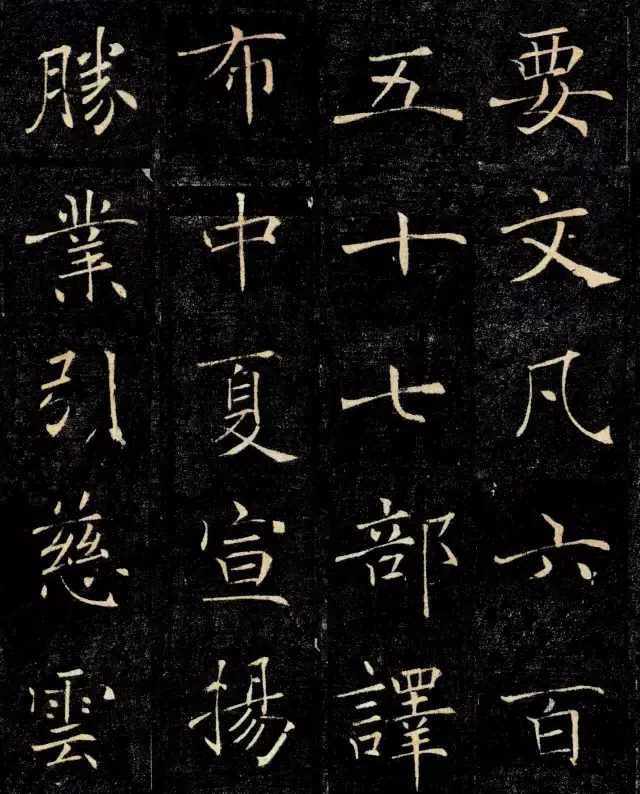 名家临名帖:沃兴华临《雁塔圣教序》丨走寻