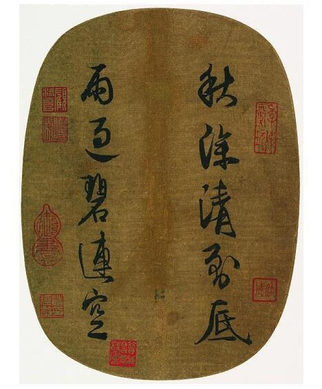 宋理宗罕见书法手迹欣赏,一幅拍出四千多万!