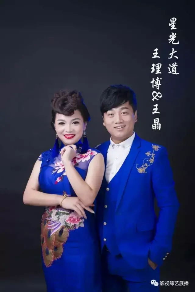 星光大道"大王小王"组合