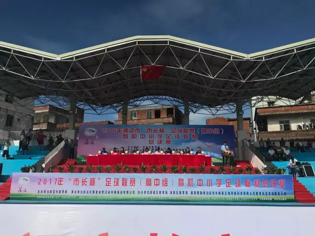 清远市清城区飞来湖中学张伟忠校长代表5个比赛场地的学校校长致欢迎