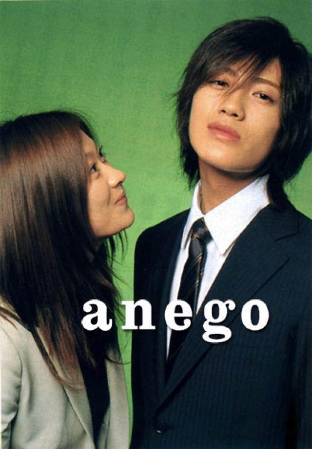 source:anego japanese drama mydramalist.com