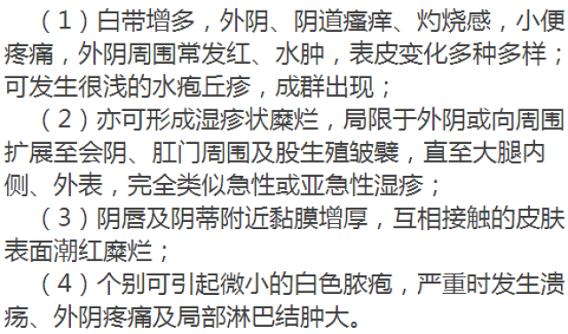 霉菌性阴道炎的妈妈生下来的孩子居然是这样的