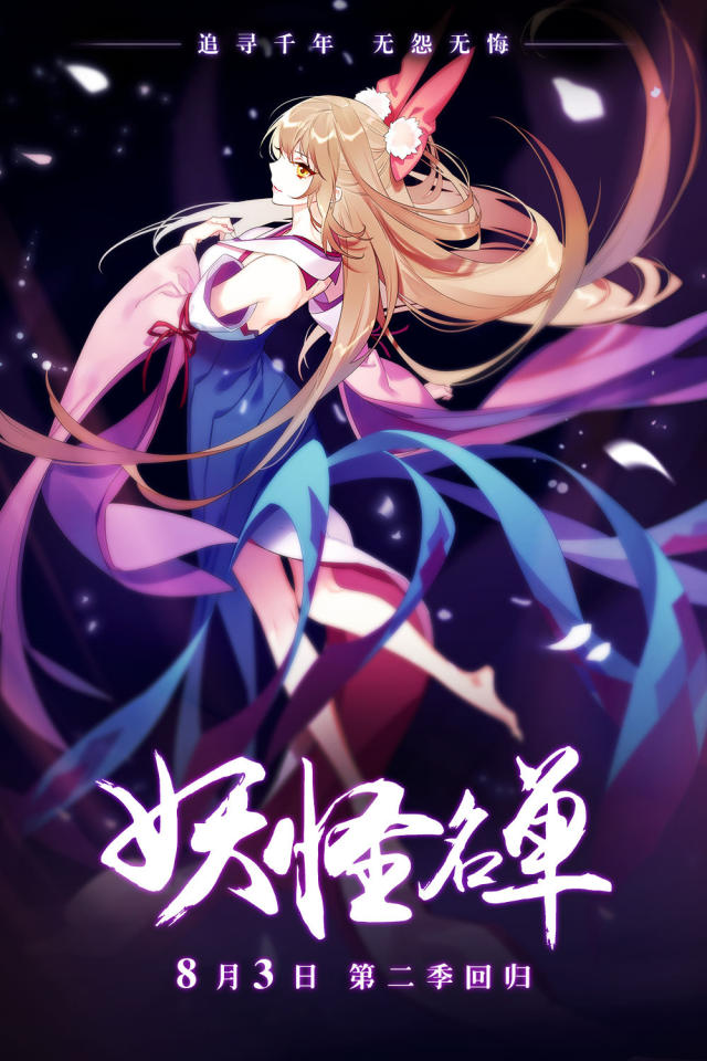 《三生三世》后,《妖怪名单》是下个虐恋剧爆款吗-动漫频道-手机搜狐