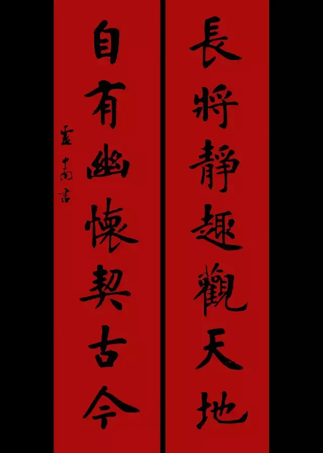 曾国藩的一副对联,惊醒无数书法人!