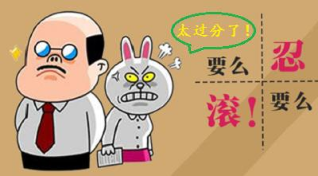 怎样给员工穿小鞋 保险公司将老员工穿小鞋