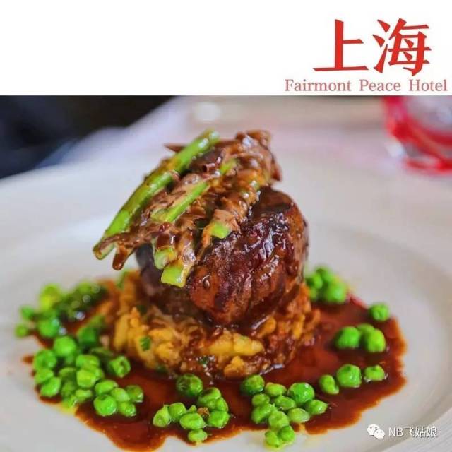 在上海和平饭店,感受老上海风情