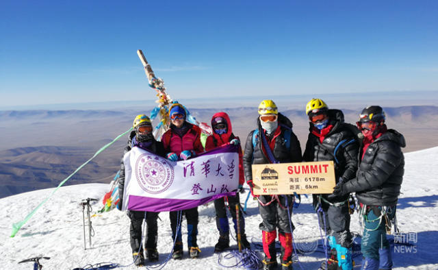 清华大学学生登山队成功登顶青海玉珠峰