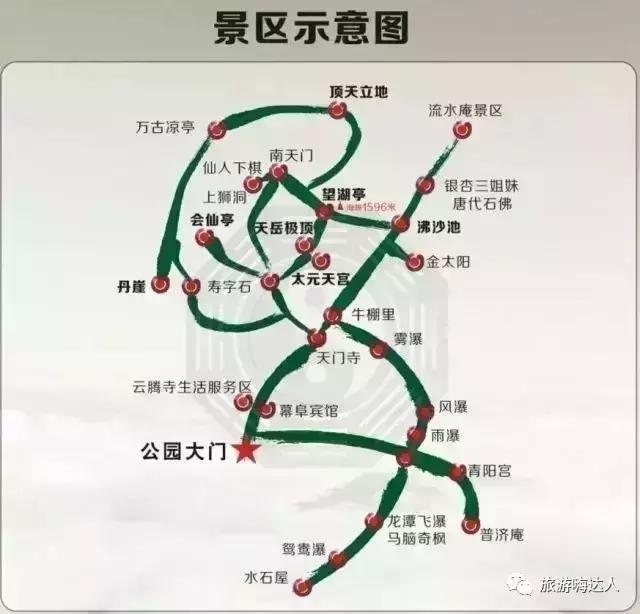 长沙—天岳幕阜山路书