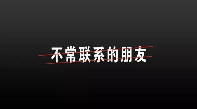 微信正在内测"不常联系的朋友"新功能,有意义?