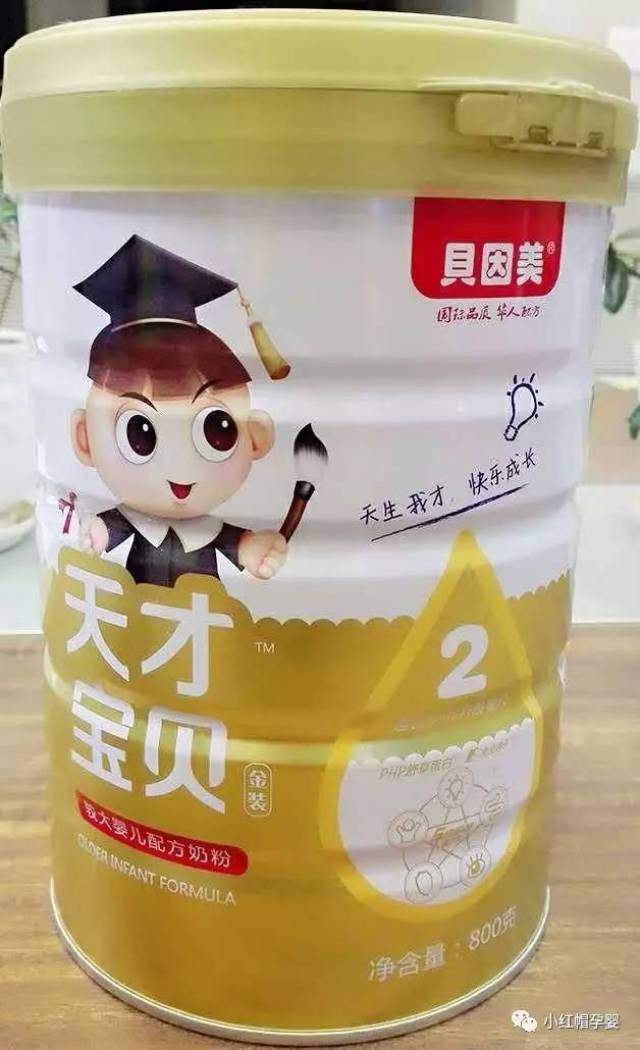 贝因美天才宝贝