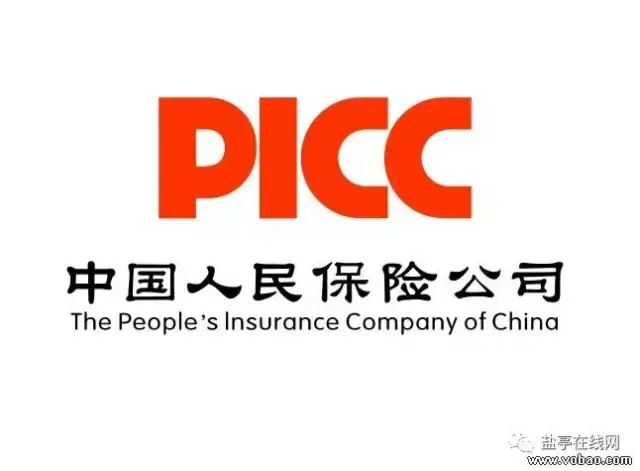 中国人民财产保险股份有限公司2017年秋季招聘公告