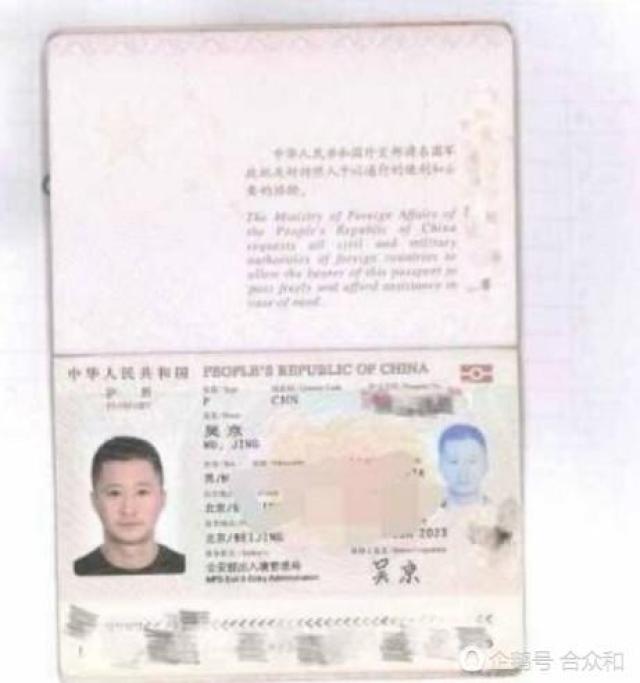 三宅示修中国籍图片