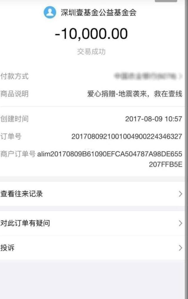 快手主播凌旭盜用高迪捐款截屏,被粉絲髮現