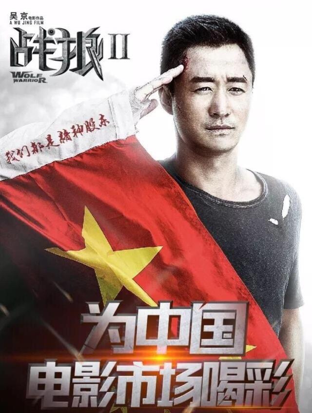 《战狼2》:全靠同行衬托成了打不死的小强