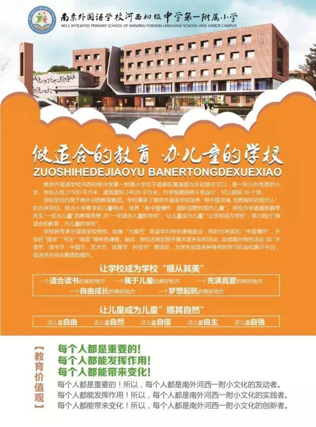 南外河西小学是"假名校?教育局最新回复来了!