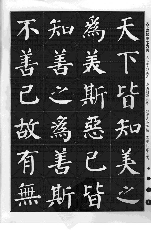 《颜真卿楷书集字古诗》字帖,送给你!