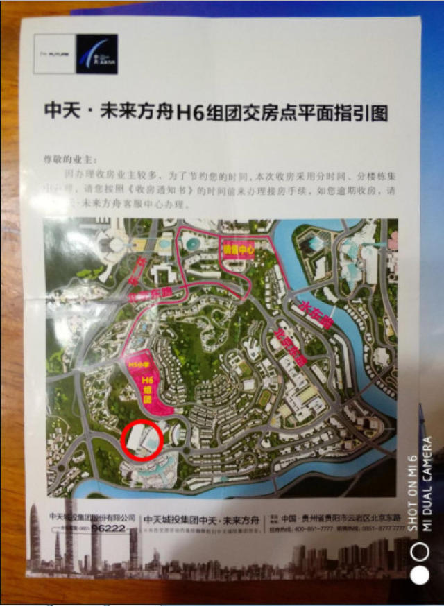 贵阳未来方舟小区地图图片